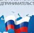 Уважаемые предприниматели и юридические лица Усть-Абаканского района! - Усть-Абаканский район