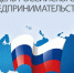 Уважаемые предприниматели Усть-Абаканского района! - Усть-Абаканский район