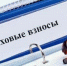 Уважаемый налогоплательщик! - Усть-Абаканский район