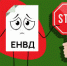 Утрата права применения ЕНВД и ПСН с 01.01.2020г. для отдельных видов деятельности. - Усть-Абаканский район