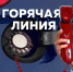 О старте Всероссийской «горячей линии» Роспотребнадзора по некурительной никотинсодержащей продукции - Усть-Абаканский район