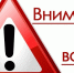Уважаемые жители района! Важная информация! - Усть-Абаканский район
