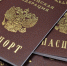 Соблюдайте паспортный режим - Усть-Абаканский район