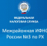Межрайонная ИФНС России №3 по Республике Хакасия информирует - Усть-Абаканский район