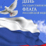 Дорогие жители  Усть-Абаканского района! - Усть-Абаканский район