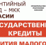 В Хакасии начинающих предпринимателей поддержат финансово - Усть-Абаканский район