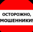 ВНИМАНИЕ! Действуют мошенники от имени Роспотребнадзора! - Усть-Абаканский район