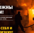 Состоялось  заседание Комиссии по предупреждению и  ликвидации чрезвычайных ситуаций и обеспечению пожарной безопасности - Усть-Абаканский район
