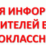 Уважаемые родители (законные представители) будущих первоклассников! - Усть-Абаканский район
