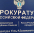 Вниманию предпринимателей! - Усть-Абаканский район