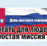 Уважаемые сотрудники и ветераны органов местного самоуправления, депутаты  Усть-Абаканского района! - Усть-Абаканский район