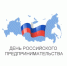 Уважаемые предприниматели Усть-Абаканского района! - Усть-Абаканский район