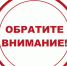 Ужесточены ограничения в связи со сложной обстановкой по заболеваемости COVID-19 - Усть-Абаканский район