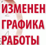 Информация о режиме работы подразделений по вопросам миграции в дни выборов 17, 18, 19 сентября 2021 года - Усть-Абаканский район