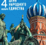Дорогие жители Усть-Абаканского района! - Усть-Абаканский район