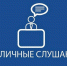 Публичные слушания - Усть-Абаканский район