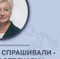 Внимание: прямой эфир с Главой района! - Усть-Абаканский район