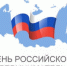 С днем Российского предпринимательства! - Усть-Абаканский район
