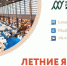 Приглашаем на ярмарку «Дружный бизнес Хакасии»! - Усть-Абаканский район