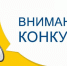 Конкурс «Предприниматель Хакасии-2022»  открывает новых бизнес – героев - Усть-Абаканский район
