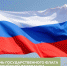 Уважаемые жители Усть-Абаканского района! - Усть-Абаканский район