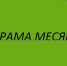 Панорама месяца - Усть-Абаканский район