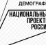 Продолжается профессиональное обучение граждан в рамках национального проекта «Демография» - Усть-Абаканский район