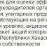 Жители нашего района могут оценить эффективность деятельности органов местного самоуправления - Усть-Абаканский район