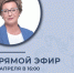 Внимание! Прямой эфир Главы района - Усть-Абаканский район