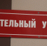 Территориальная избирательная комиссия информирует - Усть-Абаканский район
