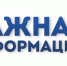 Напоминаем телефоны экстренных служб - Усть-Абаканский район