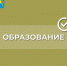 Девятиклассники нашего района готовятся к итоговому собеседованию по русскому языку - Усть-Абаканский район