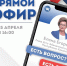 Жду ваши вопросы! - Усть-Абаканский район