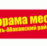 Панорама месяца - Усть-Абаканский район