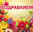 3 июля – День Республики Хакасия! - Усть-Абаканский район