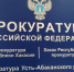 За нарушения законодательства в сфере энергоснабжения виновные лица понесут наказание - Усть-Абаканский район