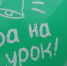 Дорогие школьники и студенты! Уважаемые педагоги и родители! - Усть-Абаканский район