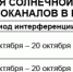 «Солнечный привет»: почему в Хакасии на экранах телевизоров возможны короткие помехи и почему это «само пройдет» - Усть-Абаканский район