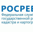 «Горячая линия» Росреестра Хакасии: отвечаем на важные вопросы - Усть-Абаканский район