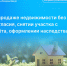О продаже участка без согласия, снятии участка с учета и оформлении наследства - Усть-Абаканский район