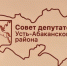 Объявление о публичных слушаниях - Усть-Абаканский район