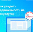 Почему сведения о недвижимости отсутствуют в личном кабинете на портале Госуслуг - Усть-Абаканский район
