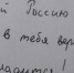 Ради мирного неба над головой - Усть-Абаканский район