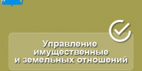 Извещение о начале выполнения комплексных кадастровых работ объектов недвижимости, расположенных на территории следующих кадастровых кварталов: - Усть-Абаканский район