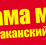 Панорама месяца - Усть-Абаканский район