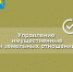 ИЗВЕЩЕНИЕ О ПРОВЕДЕНИИ ЗАСЕДАНИЯ СОГЛАСИТЕЛЬНОЙ КОМИССИИ ПО ВОПРОСУ СОГЛАСОВАНИЯ МЕСТОПОЛОЖЕНИЯ ГРАНИЦ ЗЕМЕЛЬНЫХ УЧАСТКОВ ПРИ ВЫПОЛНЕНИИ КОМПЛЕКСНЫХ КАДАСТРОВЫХ РАБОТ - Усть-Абаканский район