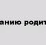 Нововведения в школьных дневниках - Усть-Абаканский район