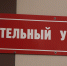 К сведению участников избирательной кампании - Усть-Абаканский район