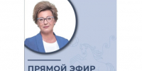 Внимание: прямой эфир с Главой района! - Усть-Абаканский район