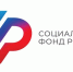 С начала года бесплатным проездом к месту лечения и обратно Отделение СФР по Хакасии обеспечило 428 федеральных льготников - Усть-Абаканский район